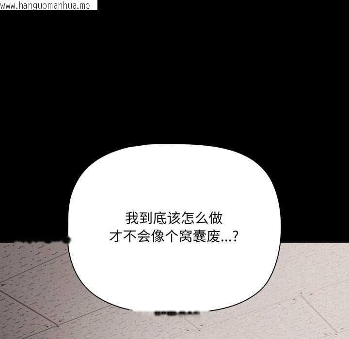 韩国漫画幸福来得太突然韩漫_幸福来得太突然-第45话在线免费阅读-韩国漫画-第82张图片