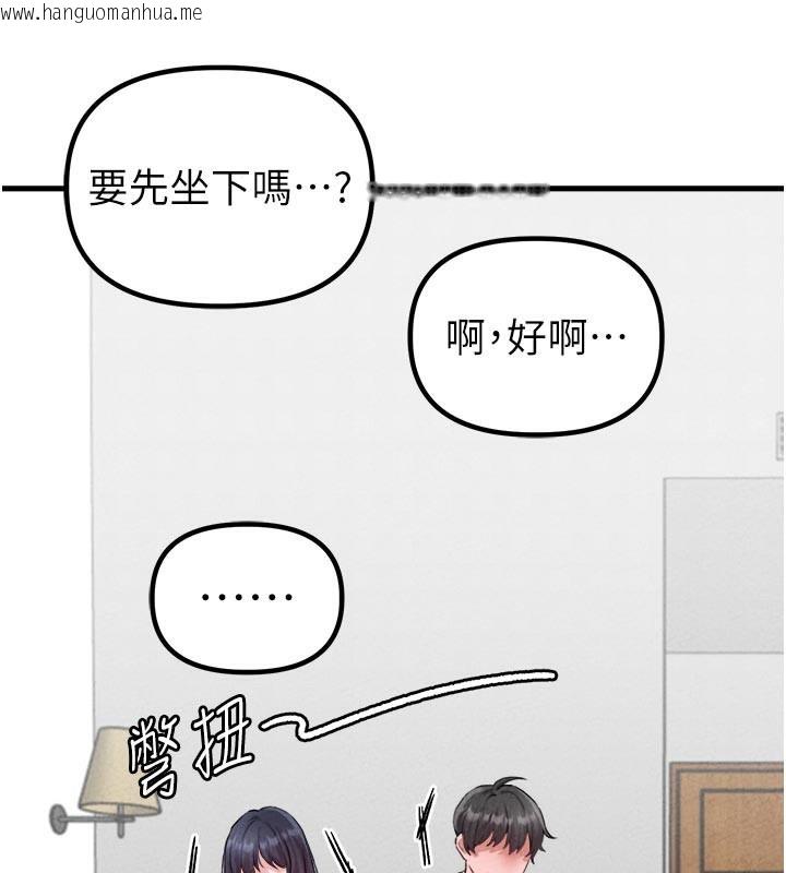 韩国漫画男人配额制韩漫_男人配额制-第18话-处女护士的摩铁初体验在线免费阅读-韩国漫画-第76张图片