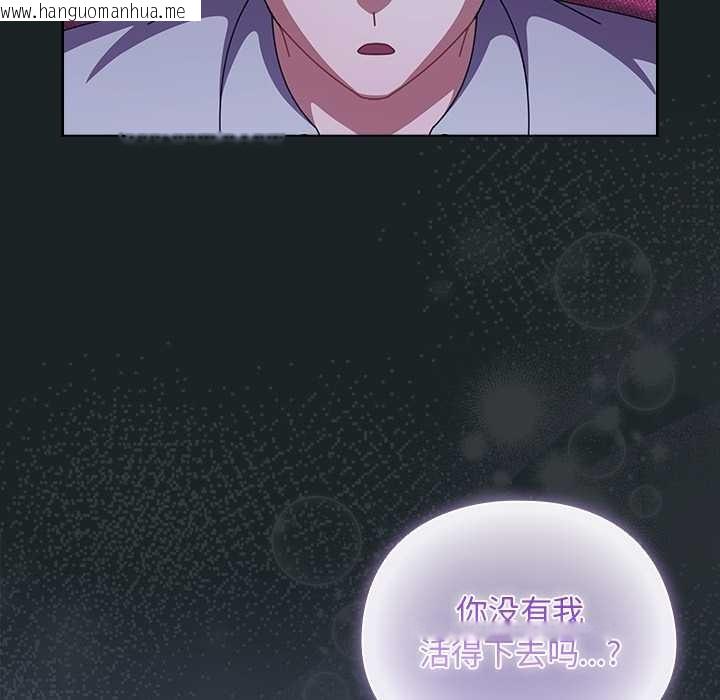 韩国漫画请弄脏我的女朋友韩漫_请弄脏我的女朋友-第26话在线免费阅读-韩国漫画-第99张图片