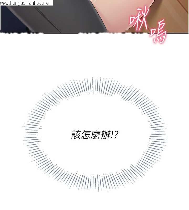 韩国漫画Set-up!排球少女韩漫_Set-up!排球少女-第70话-令人感到销魂的处女鲍在线免费阅读-韩国漫画-第21张图片