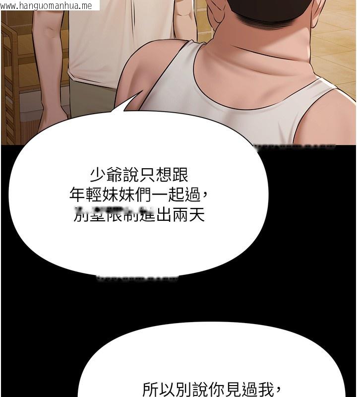 韩国漫画极乐泳池趴韩漫_极乐泳池趴-第3话-在别墅里我就是「皇帝」在线免费阅读-韩国漫画-第103张图片