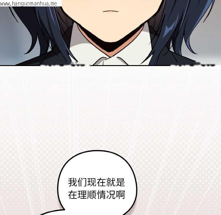 韩国漫画下班后的例行恋爱韩漫_下班后的例行恋爱-第79话在线免费阅读-韩国漫画-第36张图片