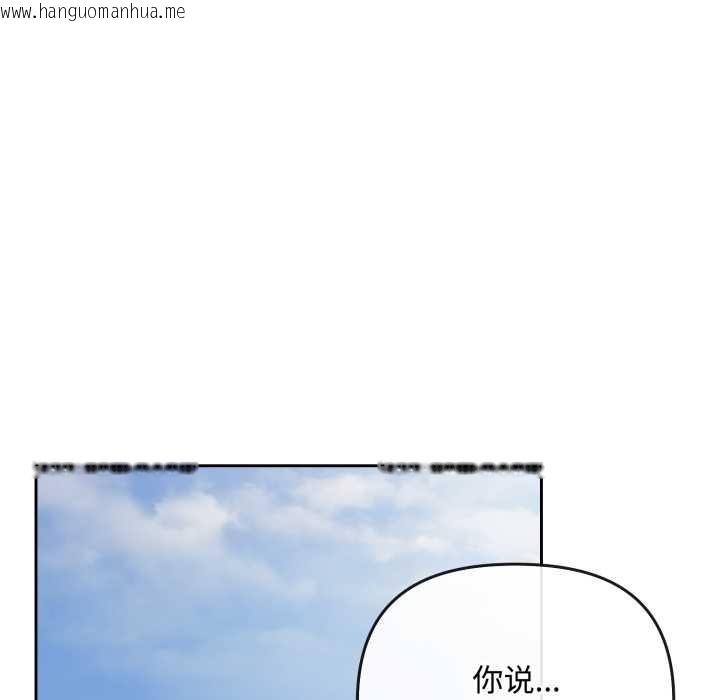 韩国漫画爱上你也好韩漫_爱上你也好-第36话在线免费阅读-韩国漫画-第53张图片