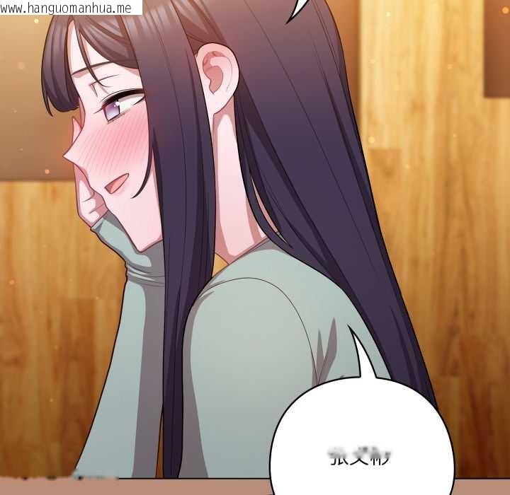 韩国漫画喵来的恋爱韩漫_喵来的恋爱-第40话在线免费阅读-韩国漫画-第120张图片