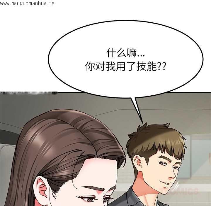 韩国漫画后宫之王韩漫_后宫之王-第58话在线免费阅读-韩国漫画-第51张图片