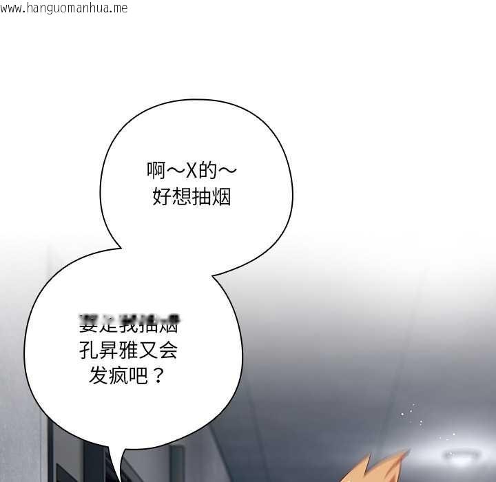 韩国漫画与众不同的兄妹/我家的掌上明珠韩漫_与众不同的兄妹/我家的掌上明珠-第18话在线免费阅读-韩国漫画-第91张图片