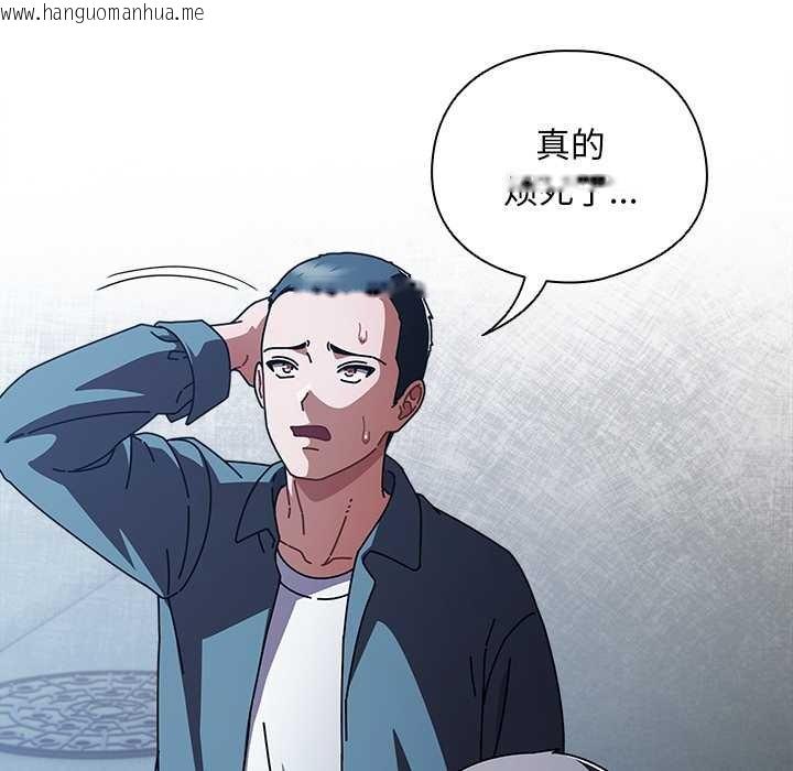 韩国漫画请弄脏我的女朋友韩漫_请弄脏我的女朋友-第27话在线免费阅读-韩国漫画-第103张图片