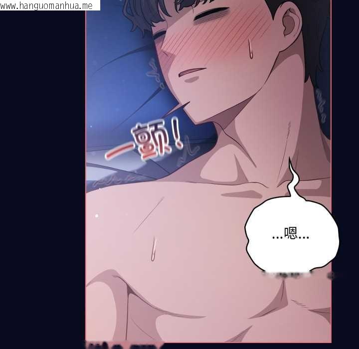 韩国漫画喵来的恋爱韩漫_喵来的恋爱-第42话在线免费阅读-韩国漫画-第32张图片