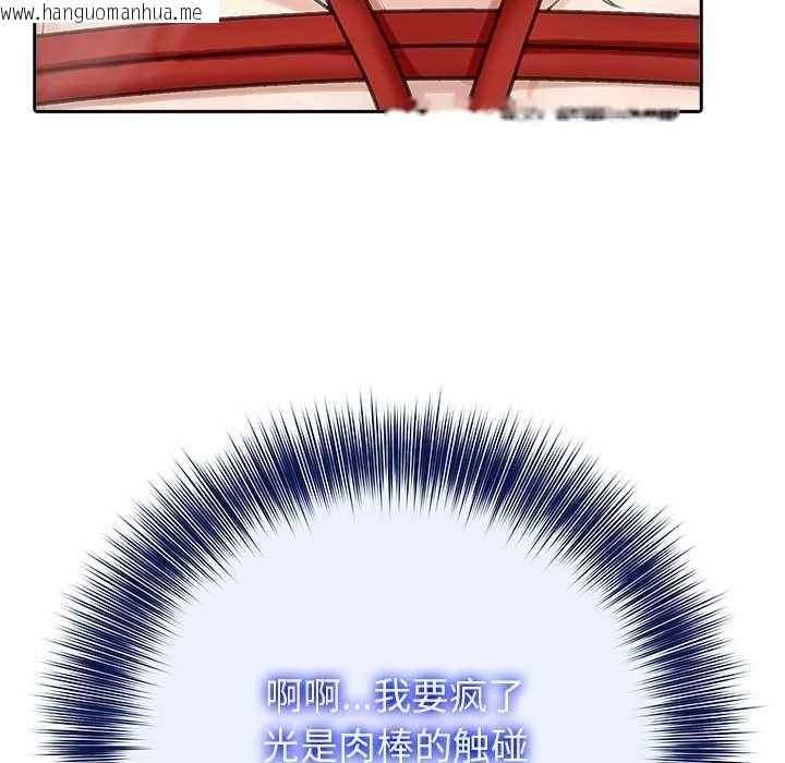 韩国漫画异世界骑士团长韩漫_异世界骑士团长-第41话在线免费阅读-韩国漫画-第150张图片