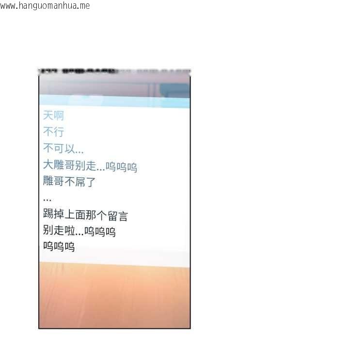 韩国漫画她的直播间韩漫_她的直播间-第35话在线免费阅读-韩国漫画-第21张图片