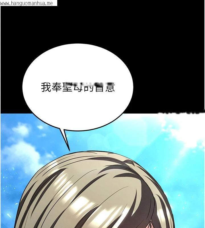 韩国漫画末日雕堡韩漫_末日雕堡-第50话-人间乐园在线免费阅读-韩国漫画-第122张图片