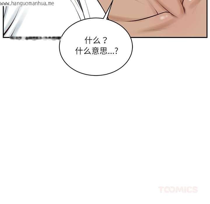 韩国漫画财阀家的女婿韩漫_财阀家的女婿-第53话在线免费阅读-韩国漫画-第51张图片