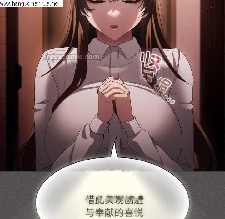 韩国漫画神圣陷阱韩漫_神圣陷阱-第16话在线免费阅读-韩国漫画-第56张图片