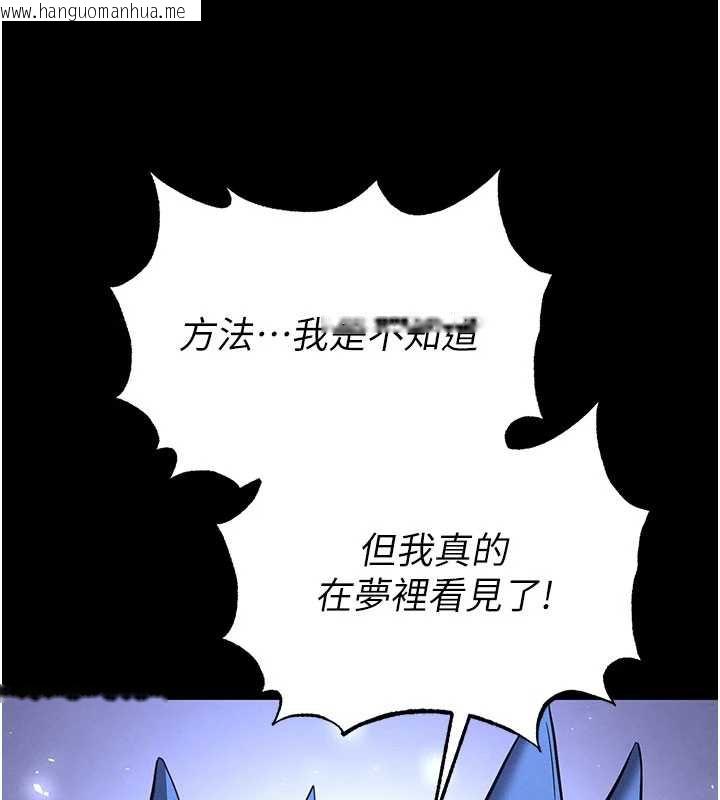 韩国漫画末日雕堡韩漫_末日雕堡-第51话-被迫在家人面前肛交在线免费阅读-韩国漫画-第211张图片