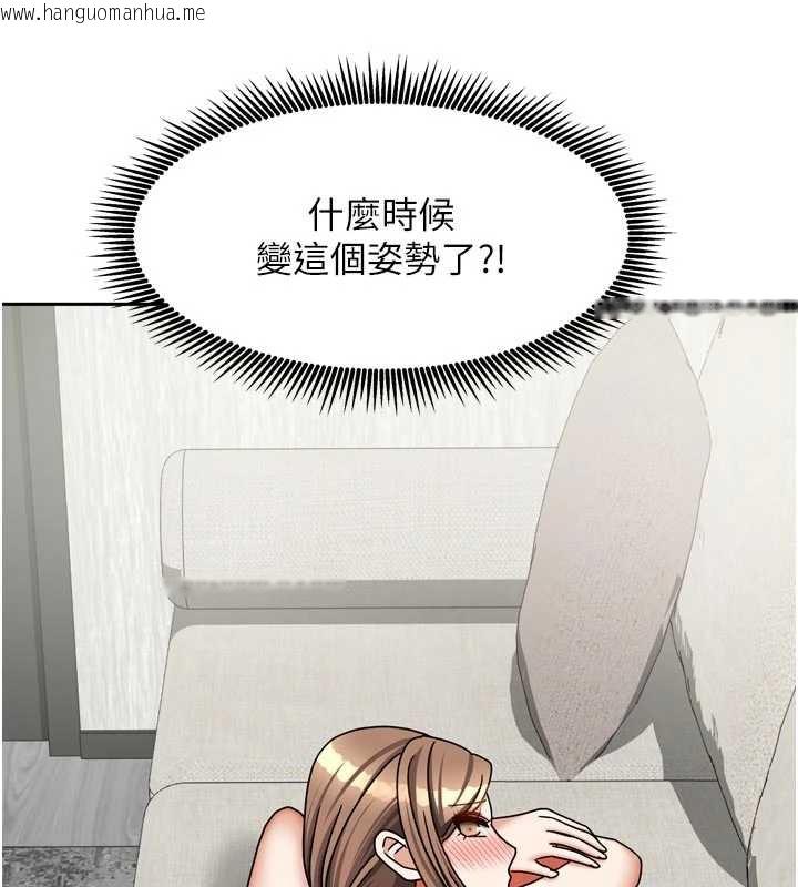 韩国漫画我家的女房客韩漫_我家的女房客-第34话-我想更深入教你在线免费阅读-韩国漫画-第142张图片