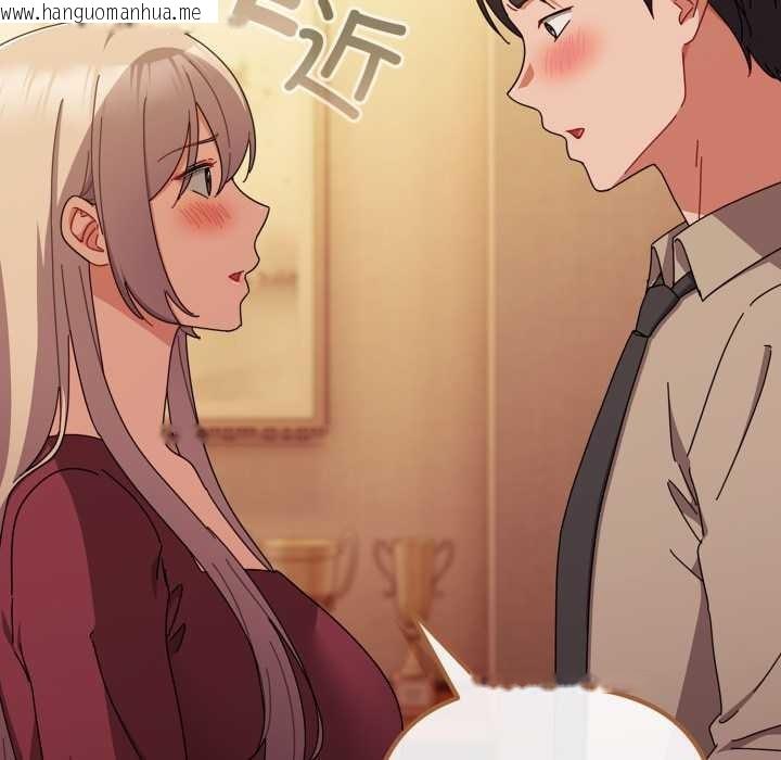 韩国漫画爱上你也好韩漫_爱上你也好-第37话在线免费阅读-韩国漫画-第43张图片