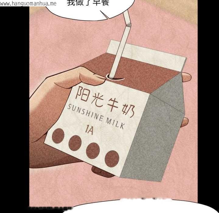 韩国漫画换身恋人韩漫_换身恋人-第19话在线免费阅读-韩国漫画-第114张图片