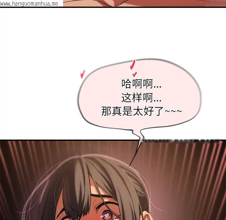 韩国漫画危险同学会韩漫_危险同学会-第89话在线免费阅读-韩国漫画-第94张图片