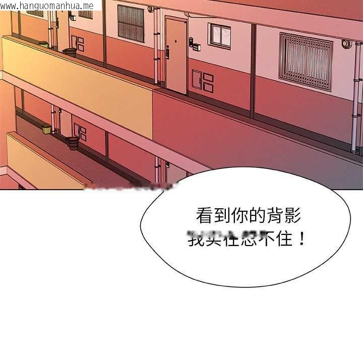 韩国漫画被幸运诅咒的人/幸运的孽缘韩漫_被幸运诅咒的人/幸运的孽缘-第13话在线免费阅读-韩国漫画-第107张图片