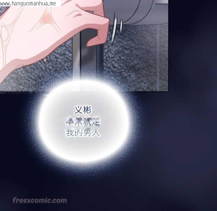 韩国漫画喵来的恋爱韩漫_喵来的恋爱-第41话在线免费阅读-韩国漫画-第140张图片