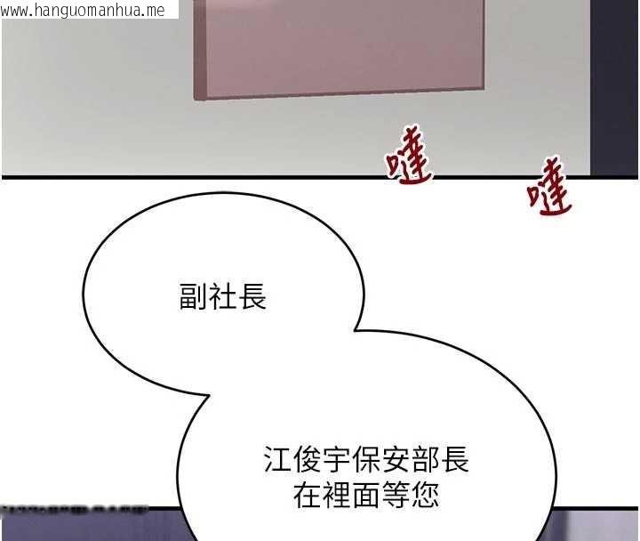 韩国漫画黑道千金韩漫_黑道千金-第56话-在你身上摇好舒服在线免费阅读-韩国漫画-第153张图片