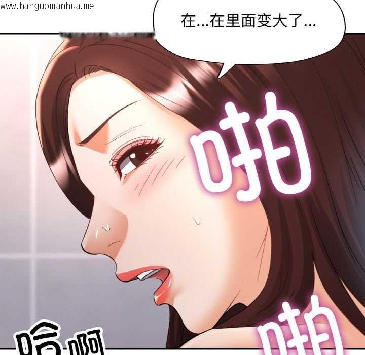 韩国漫画已嫁人的她韩漫_已嫁人的她-第50话在线免费阅读-韩国漫画-第90张图片