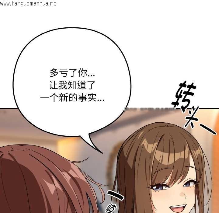 韩国漫画下班后的例行恋爱韩漫_下班后的例行恋爱-第79话在线免费阅读-韩国漫画-第54张图片