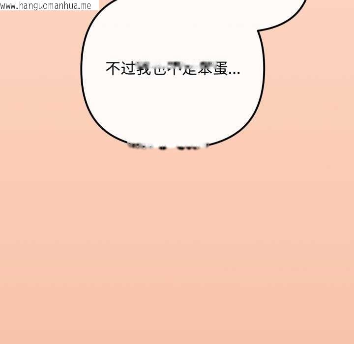 韩国漫画爱上你也好韩漫_爱上你也好-第36话在线免费阅读-韩国漫画-第136张图片