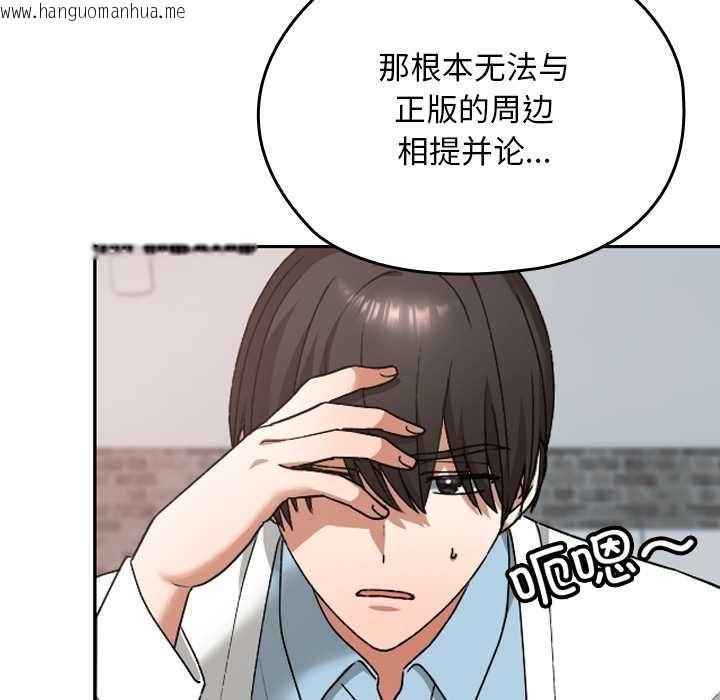 韩国漫画校花的双面生活韩漫_校花的双面生活-第12话在线免费阅读-韩国漫画-第60张图片