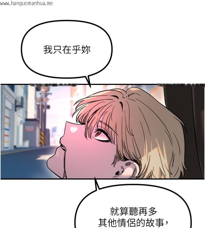韩国漫画守护天使韩漫_守护天使-第55话-我的下半身只对妳有反应在线免费阅读-韩国漫画-第62张图片