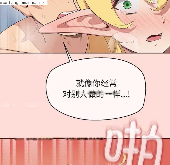 韩国漫画公主殿下要收种子啦！/公主抢孕大作战韩漫_公主殿下要收种子啦！/公主抢孕大作战-第6话在线免费阅读-韩国漫画-第148张图片