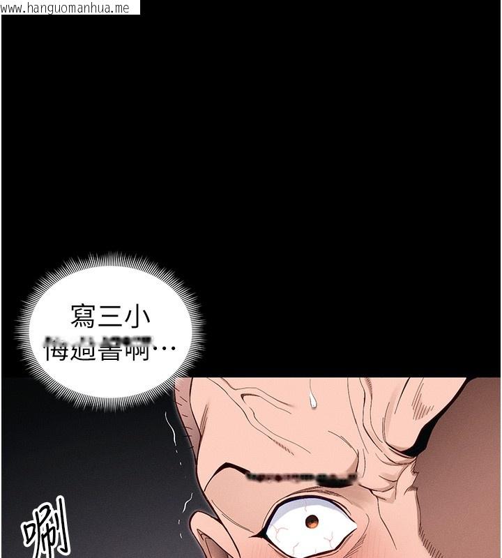 韩国漫画太妹攻略指南韩漫_太妹攻略指南-第44话-实行逃脱计划在线免费阅读-韩国漫画-第63张图片