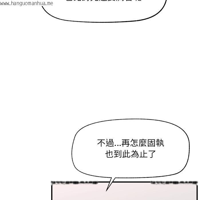 韩国漫画催眠手机韩漫_催眠手机-第43话在线免费阅读-韩国漫画-第92张图片