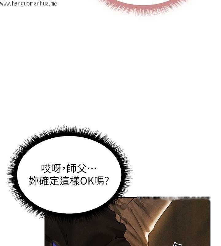 韩国漫画人妻猎人韩漫_人妻猎人-第102话-开箱新鲍鱼泄洪术在线免费阅读-韩国漫画-第99张图片