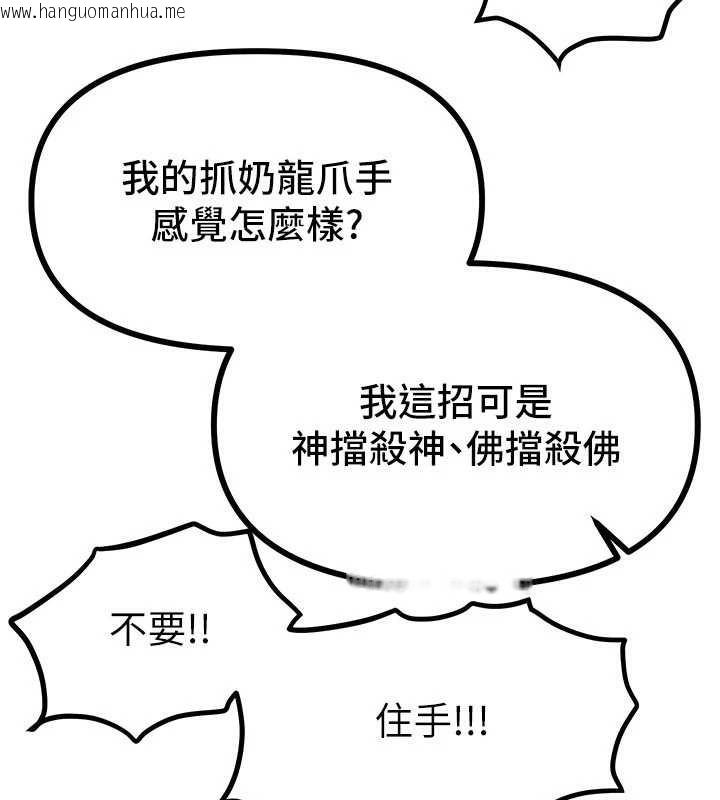 韩国漫画Beautiful-Days韩漫_Beautiful-Days-第56话-边看我羞耻的模样边插入在线免费阅读-韩国漫画-第53张图片