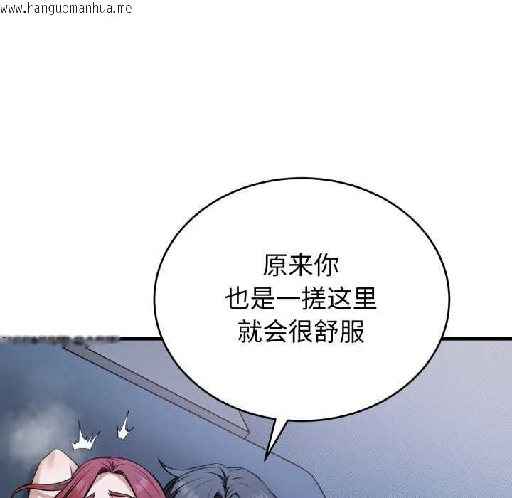 韩国漫画错位的星辰/今天也要加油韩漫_错位的星辰/今天也要加油-第18话在线免费阅读-韩国漫画-第141张图片