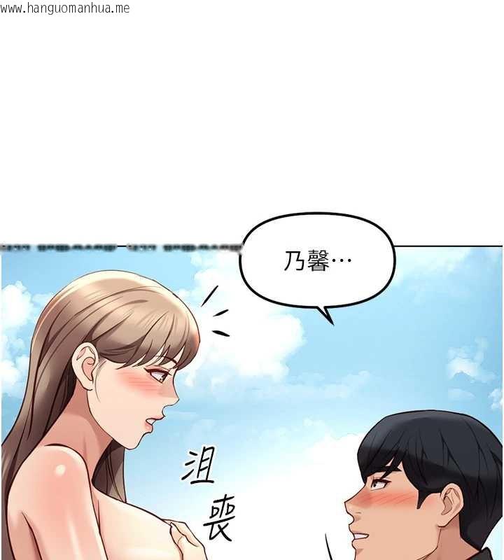 韩国漫画鲁蛇社畜的金手指韩漫_鲁蛇社畜的金手指-第44话-好想念肉体咨商在线免费阅读-韩国漫画-第101张图片