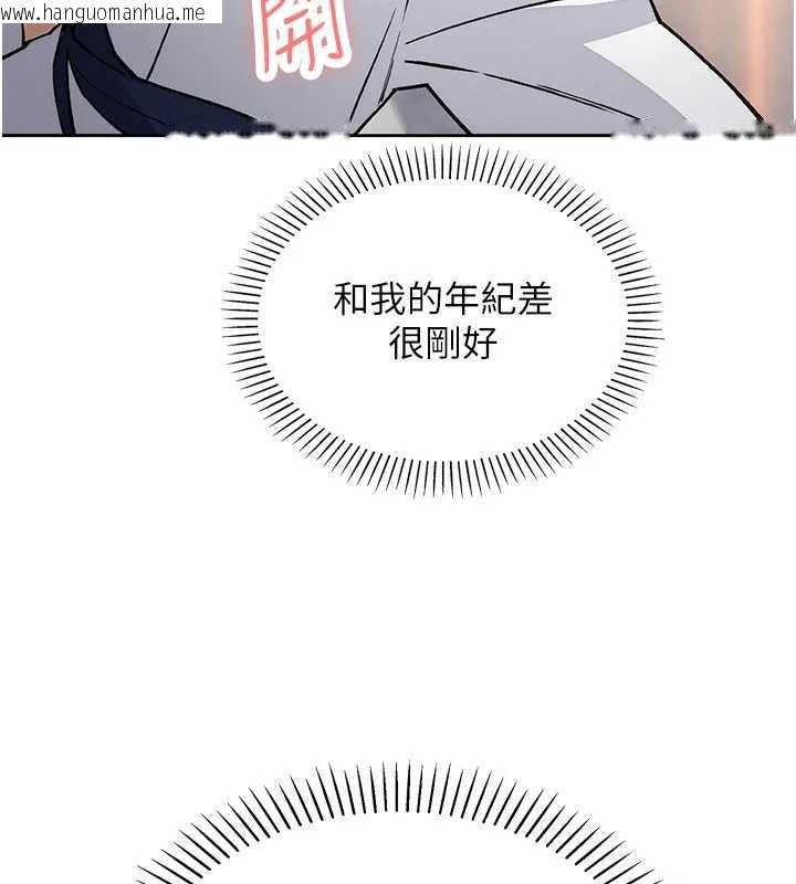 韩国漫画我的掌上明珠韩漫_我的掌上明珠-第30话-跨越界线的组长在线免费阅读-韩国漫画-第138张图片