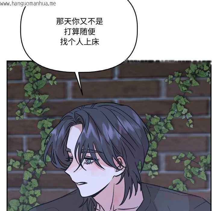 韩国漫画附属品少女的叛逆期韩漫_附属品少女的叛逆期-第21话在线免费阅读-韩国漫画-第12张图片