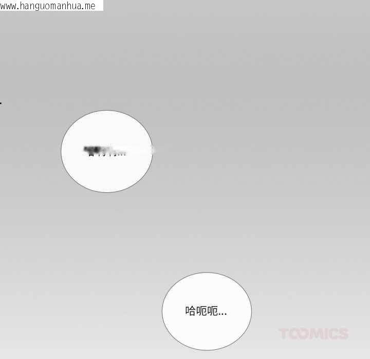 韩国漫画请与我私语韩漫_请与我私语-第23话在线免费阅读-韩国漫画-第34张图片