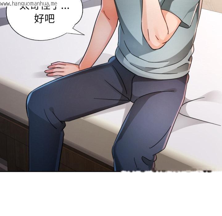 韩国漫画脱轨关系韩漫_脱轨关系-第77话在线免费阅读-韩国漫画-第119张图片