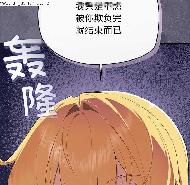 韩国漫画公主殿下要收种子啦！/公主抢孕大作战韩漫_公主殿下要收种子啦！/公主抢孕大作战-第6话在线免费阅读-韩国漫画-第16张图片