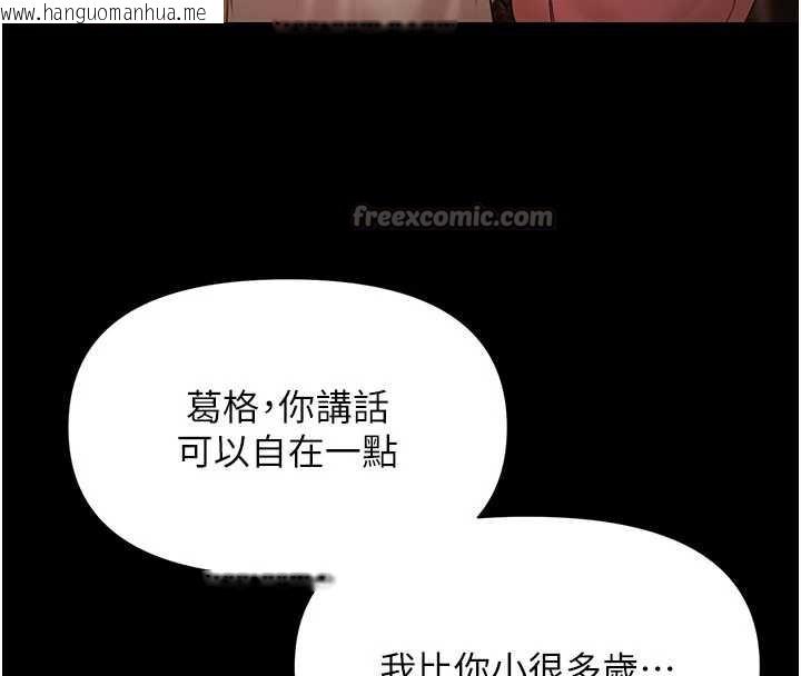 韩国漫画极乐泳池趴韩漫_极乐泳池趴-第7话-嫩妹雨夜主动献身在线免费阅读-韩国漫画-第84张图片