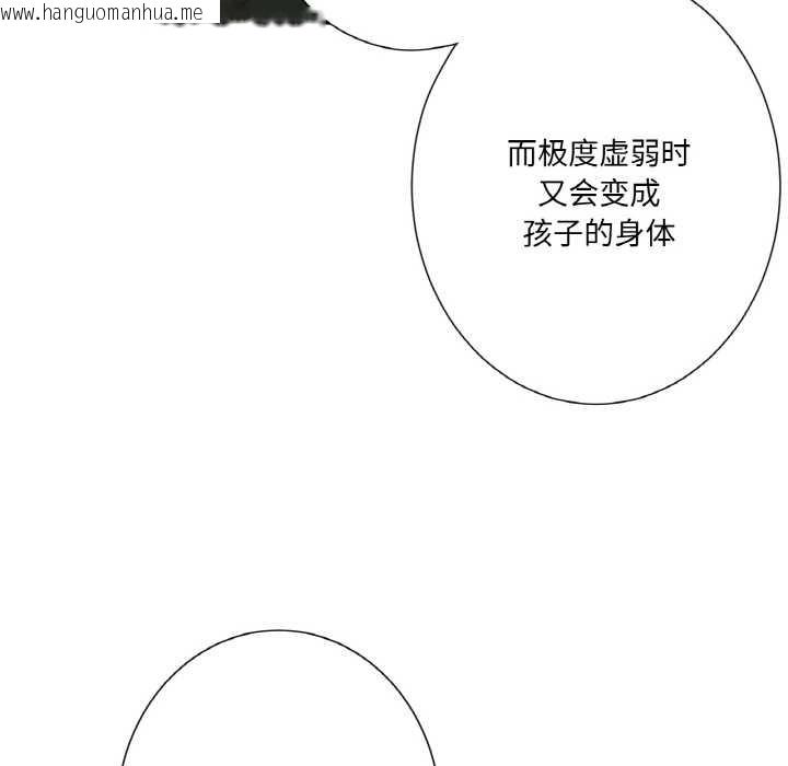 韩国漫画吉赛儿之血韩漫_吉赛儿之血-第23话在线免费阅读-韩国漫画-第114张图片