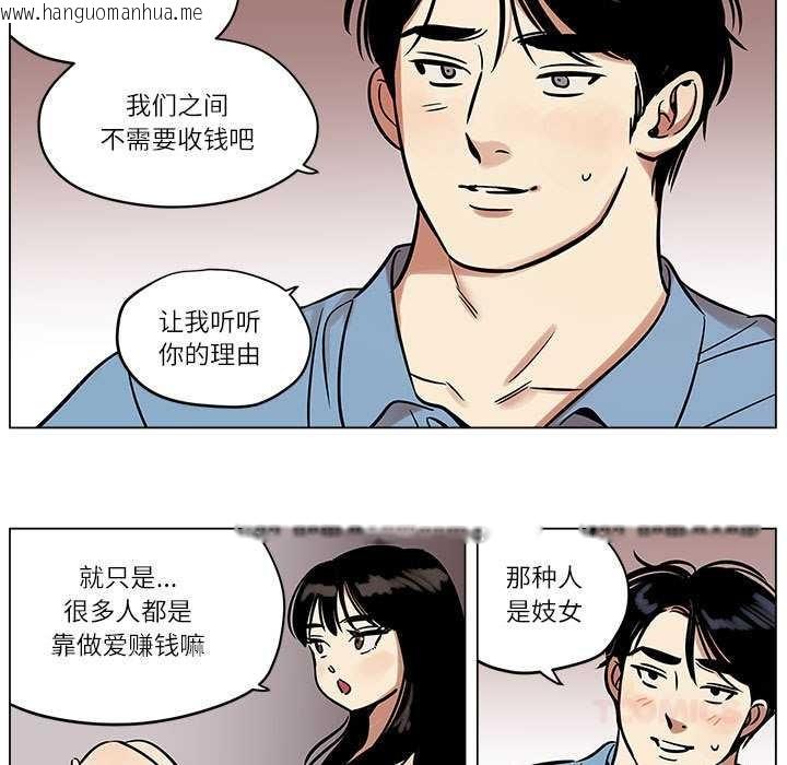 韩国漫画雪人韩漫_雪人-第25话在线免费阅读-韩国漫画-第7张图片