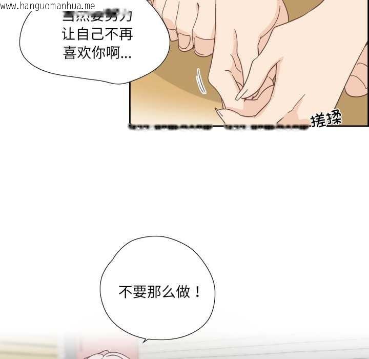 韩国漫画纯洁之罪韩漫_纯洁之罪-第25话在线免费阅读-韩国漫画-第16张图片