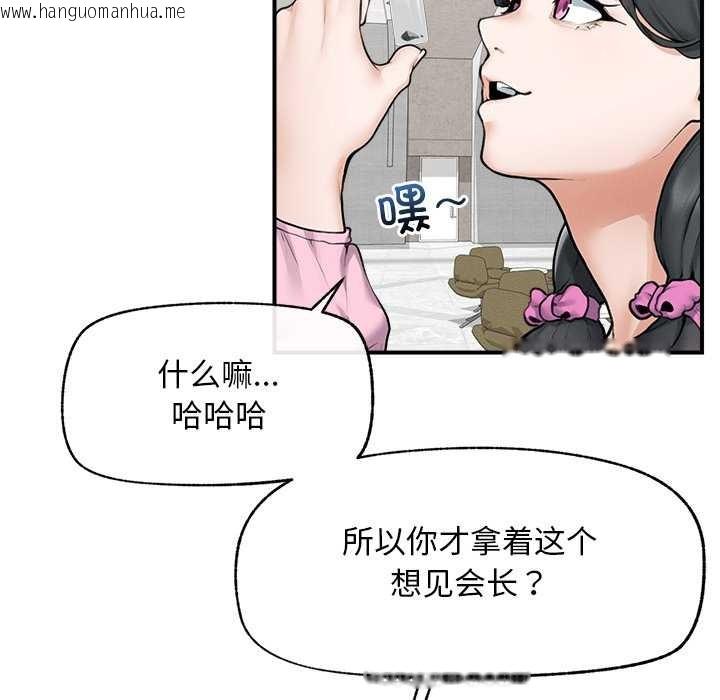 韩国漫画超导体觉醒/超导体大叔韩漫_超导体觉醒/超导体大叔-第12话在线免费阅读-韩国漫画-第65张图片
