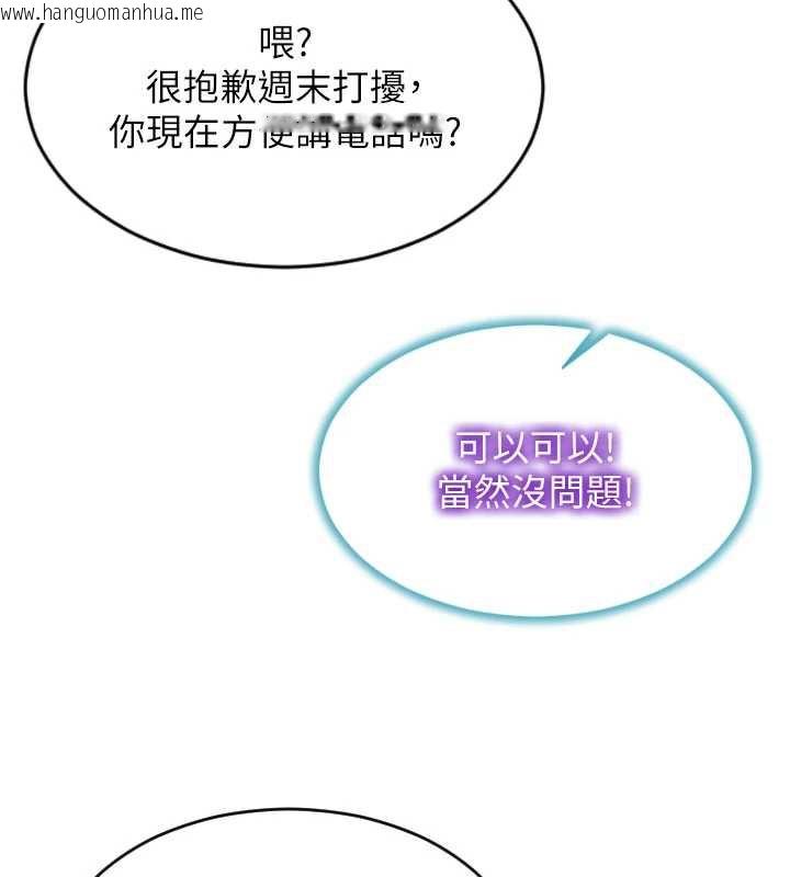 韩国漫画单身即纵欲韩漫_单身即纵欲-第25话-光做一次怎么够?在线免费阅读-韩国漫画-第151张图片