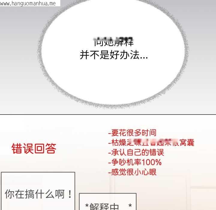 韩国漫画缺德邻居难相处韩漫_缺德邻居难相处-第55话在线免费阅读-韩国漫画-第35张图片