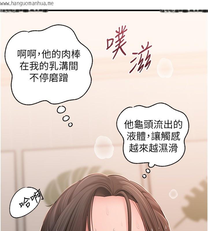 韩国漫画岳母为何那样韩漫_岳母为何那样-第75话-帮讲电话的女婿口交在线免费阅读-韩国漫画-第59张图片